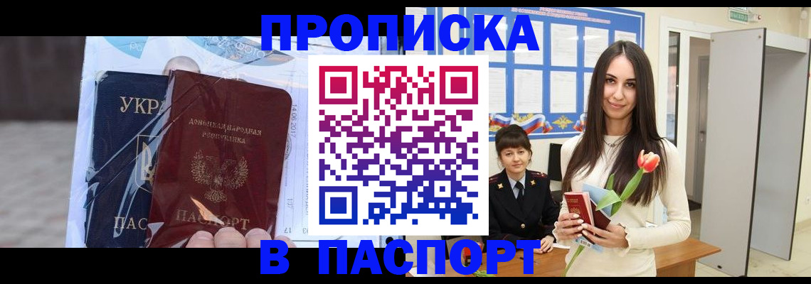 временная регистрация законно в Орехово-Зуево