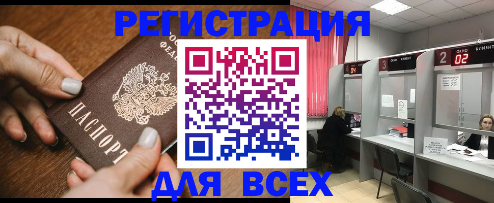 временная регистрация поиск в Орехово-Зуево