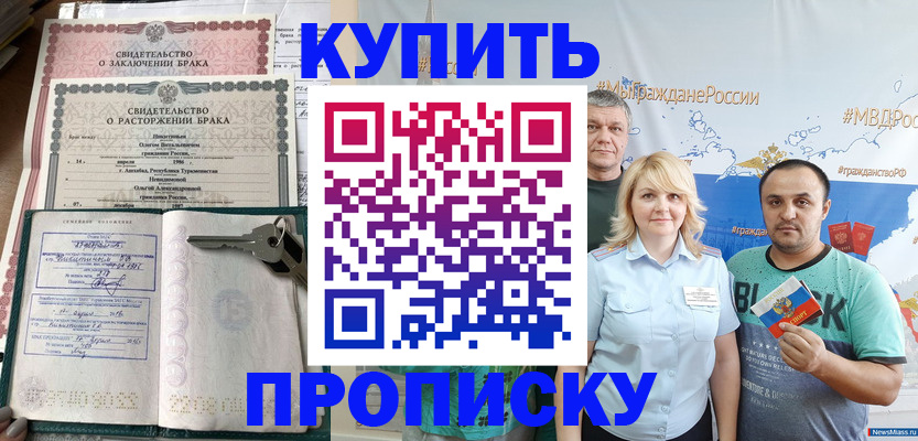 пропишу в квартире в Орехово-Зуево