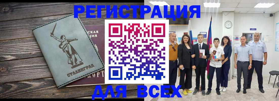 временная регистрация недорого в Орехово-Зуево